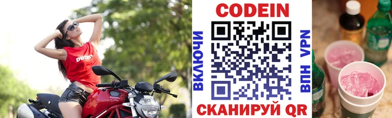 Купить  Дедовск  Codein Purple Drank 
