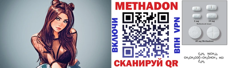 Метадон methadone Купить закладки Дедовск